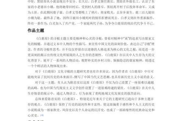 梁湘润八字解析：探索命运中的隐藏线索