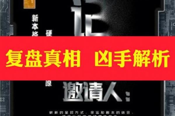 梁湘润八字解析：探索命运中的隐藏线索