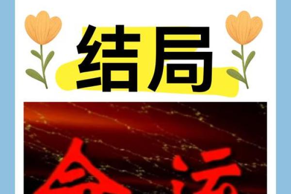 出生的命运特点：是什么决定了他们的未来走向