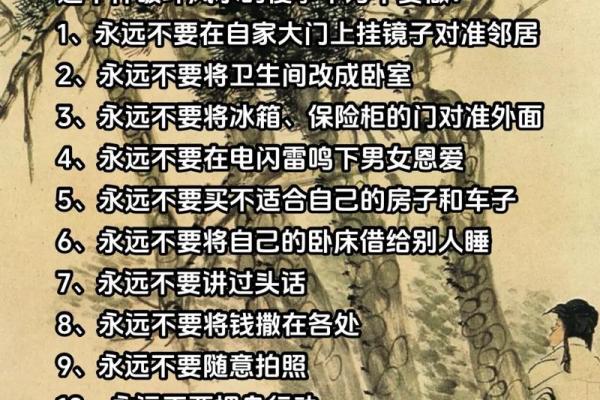 风水全解：开启家居环境和谐的五大关键因素