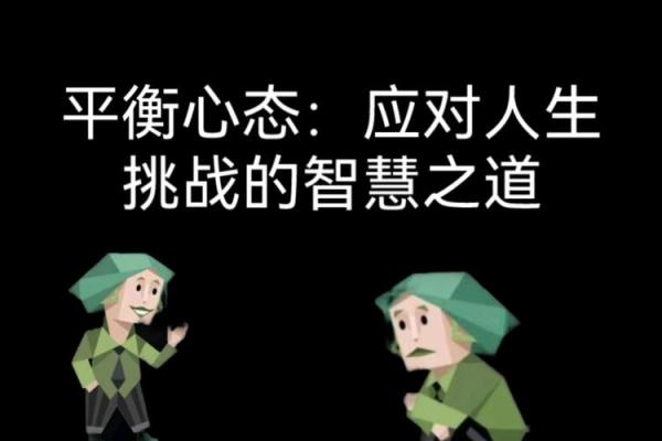 眉骨高的人生智慧与挑战