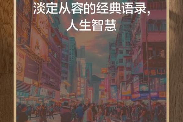 眉骨高的人生智慧与挑战