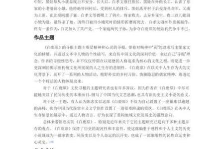 梁湘润八字解析：探索命运中的隐藏线索