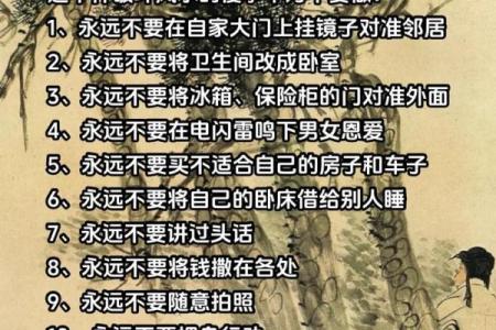 风水全解：开启家居环境和谐的五大关键因素
