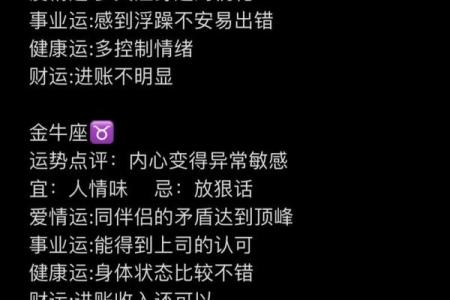 天蝎座今日运势焦点：职场与感情如何平衡