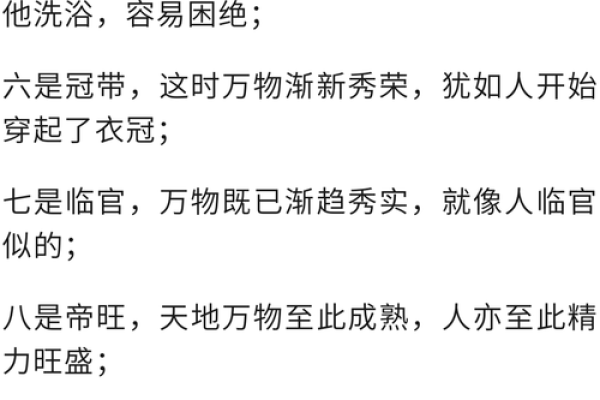 八字命理如何影响人生运势的走向