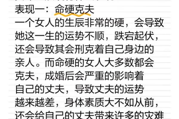 八字硬不硬怎么看？专家为你解析