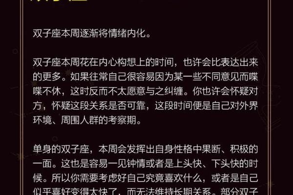 星座运势趋势：事业与感情的双重考验