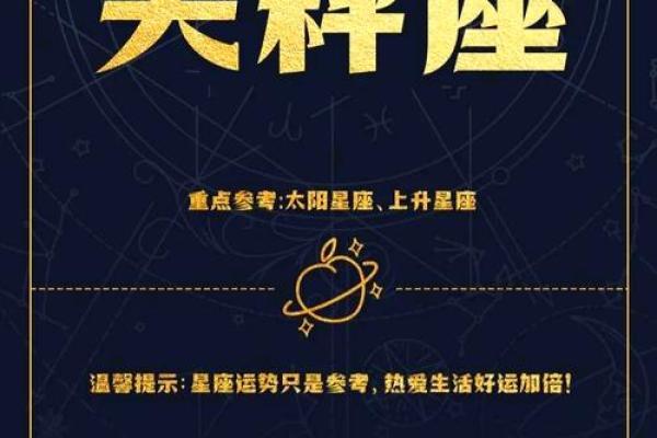 天秤座今日运势提醒：保持冷静，避免冲动决策