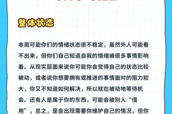 金牛座今日运势运程：稳定中寻求突破