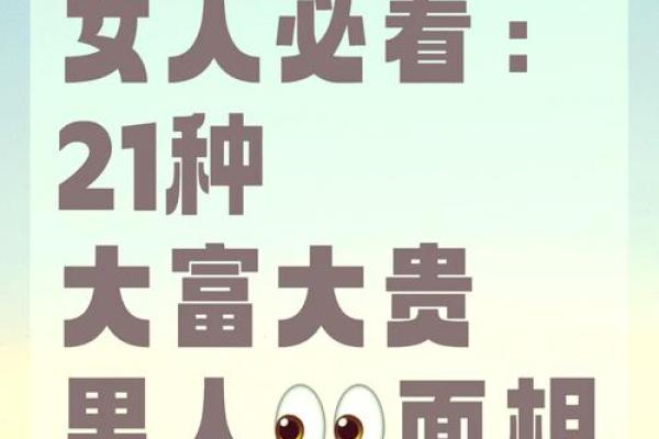从男人面相看健康状况与生活运