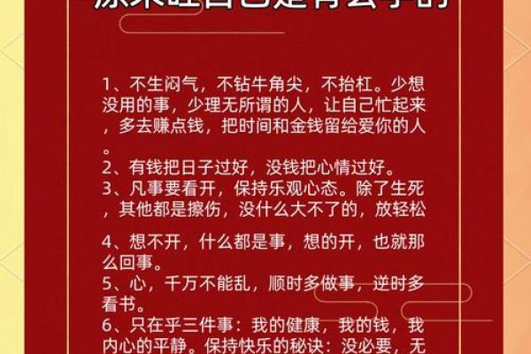 如何利用命理秘本调整人生轨迹与运势