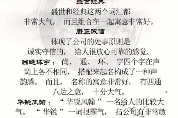 创新医疗科技公司名称灵感与创意指南