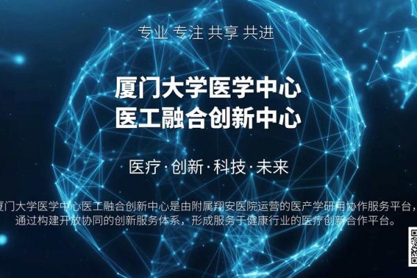 创新医疗科技公司名称灵感与创意指南