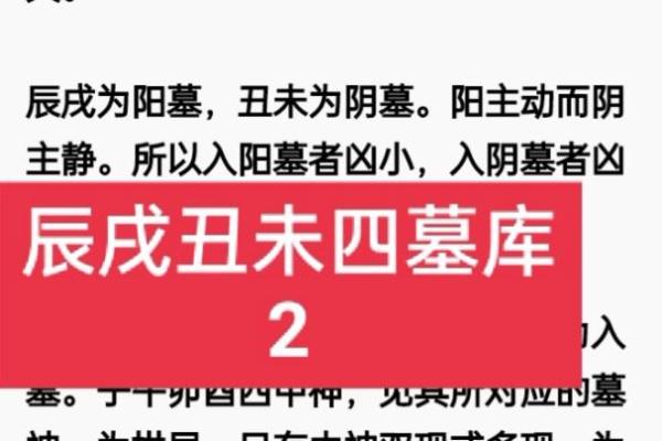 墓命的概念与命理中的深层含义