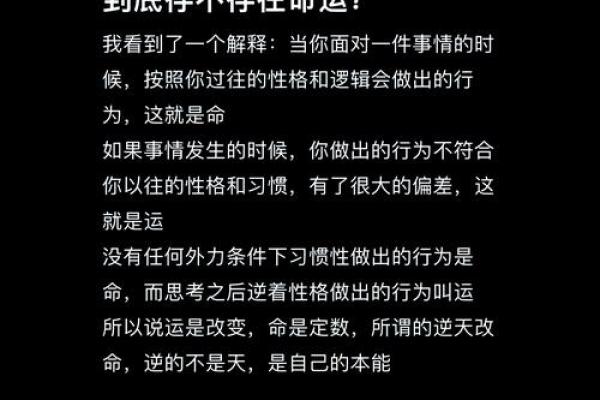 命理是否真实有效？揭开其背后的科学与哲学