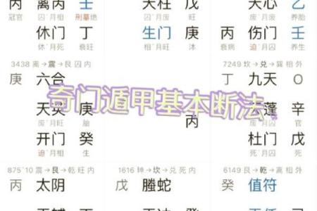 奇门遁甲排盘下载指南与实用资源推荐