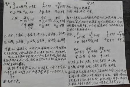 八字硬不硬怎么看？专家为你解析