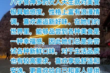 如何看待食神不透天干的女人在八字中的影响