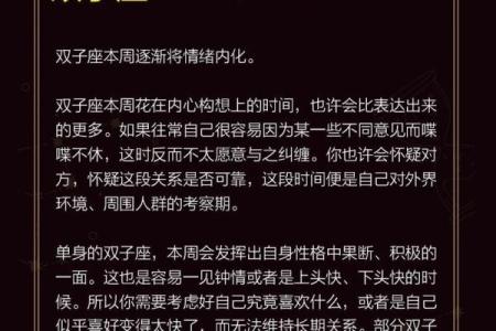 星座运势趋势：事业与感情的双重考验