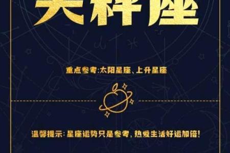 天秤座今日运势提醒：保持冷静，避免冲动决策