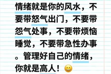 天干脾气与情绪管理的关系