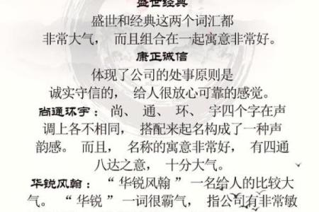 创新医疗科技公司名称灵感与创意指南