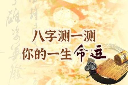 探索林奕含命理学：命运与运势的微妙关系