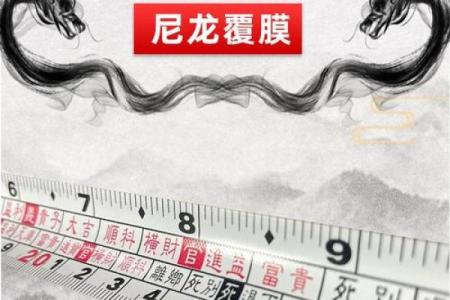 选购风水钢卷尺，掌握财位方位让财富常驻