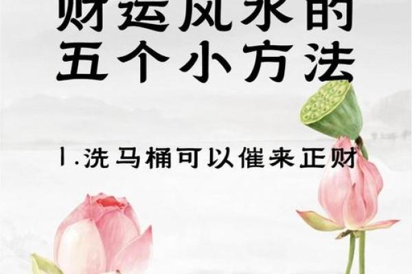 风水命卦与财位的确定方法及方向解析