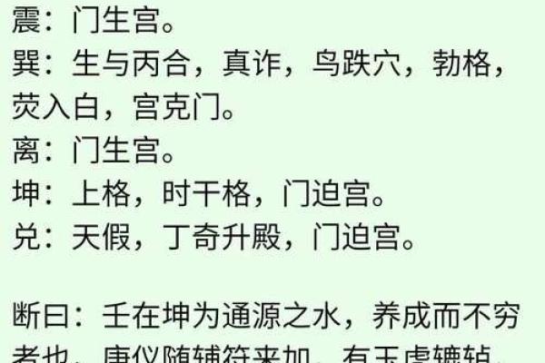 如何通过奇门免费排盘解读人生运势与未来趋势