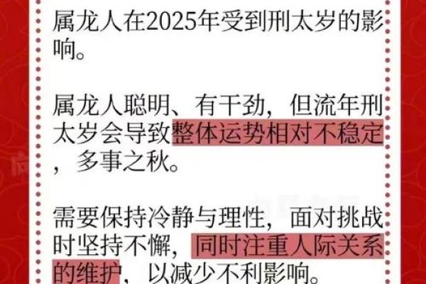 如何识别土命年份及其影响