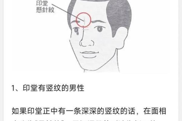 八字面相如何影响个人命运与性格分析