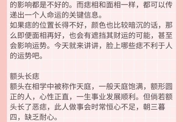 八字面相如何影响个人命运与性格分析