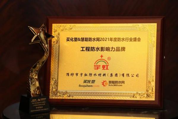 防水公司创意名称精选，助力品牌提升影响力