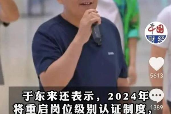 刘强东手相解析：透视京东创始人的成功密码