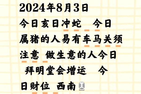 提升属猪运势的风水方位与财位选择
