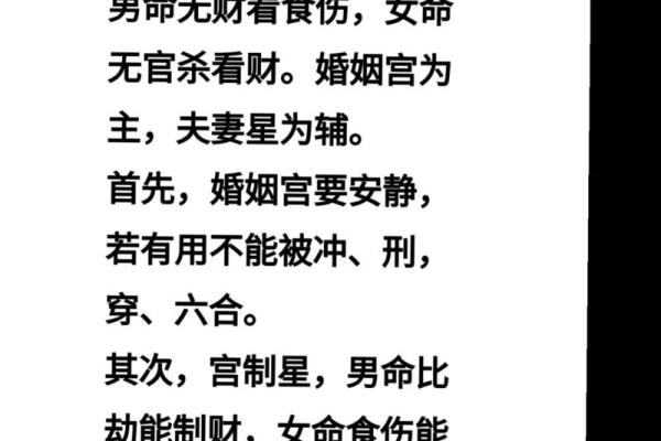 八字不合婚姻硬结能否持久