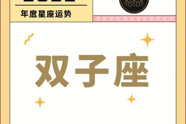 双子座女生今日运势：情感与事业双重考验
