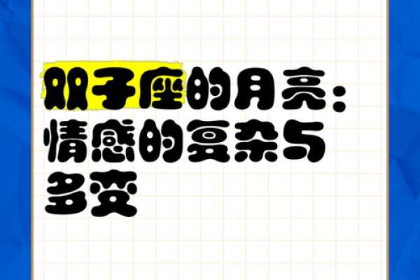 双子座女生今日运势：情感与事业双重考验