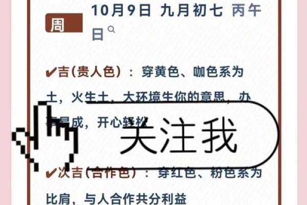 八字未戌刑与财库关系解读：如何影响财富运势
