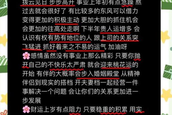 天蝎座今日运势：迎接变化，抓住机遇