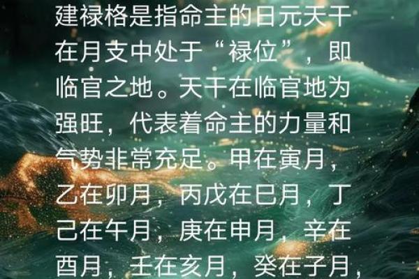 四库八字揭秘：如何通过命理学分析个人运势