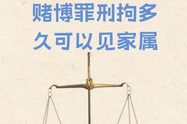 命理在赌博中的应用与影响力