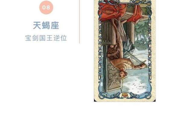 下周星象变化与运势走向解析