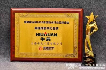 防水公司创意名称精选，助力品牌提升影响力