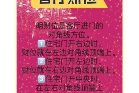 从家门布局看主人的财运方向