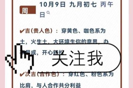 八字未戌刑与财库关系解读：如何影响财富运势