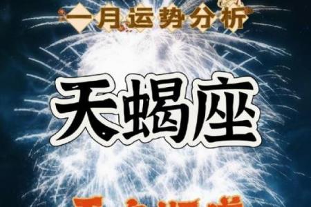天蝎座今日运势：迎接变化，抓住机遇