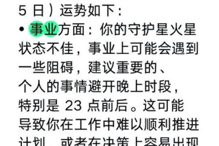 白羊座今日运势透析：勇气与决心的关键时刻